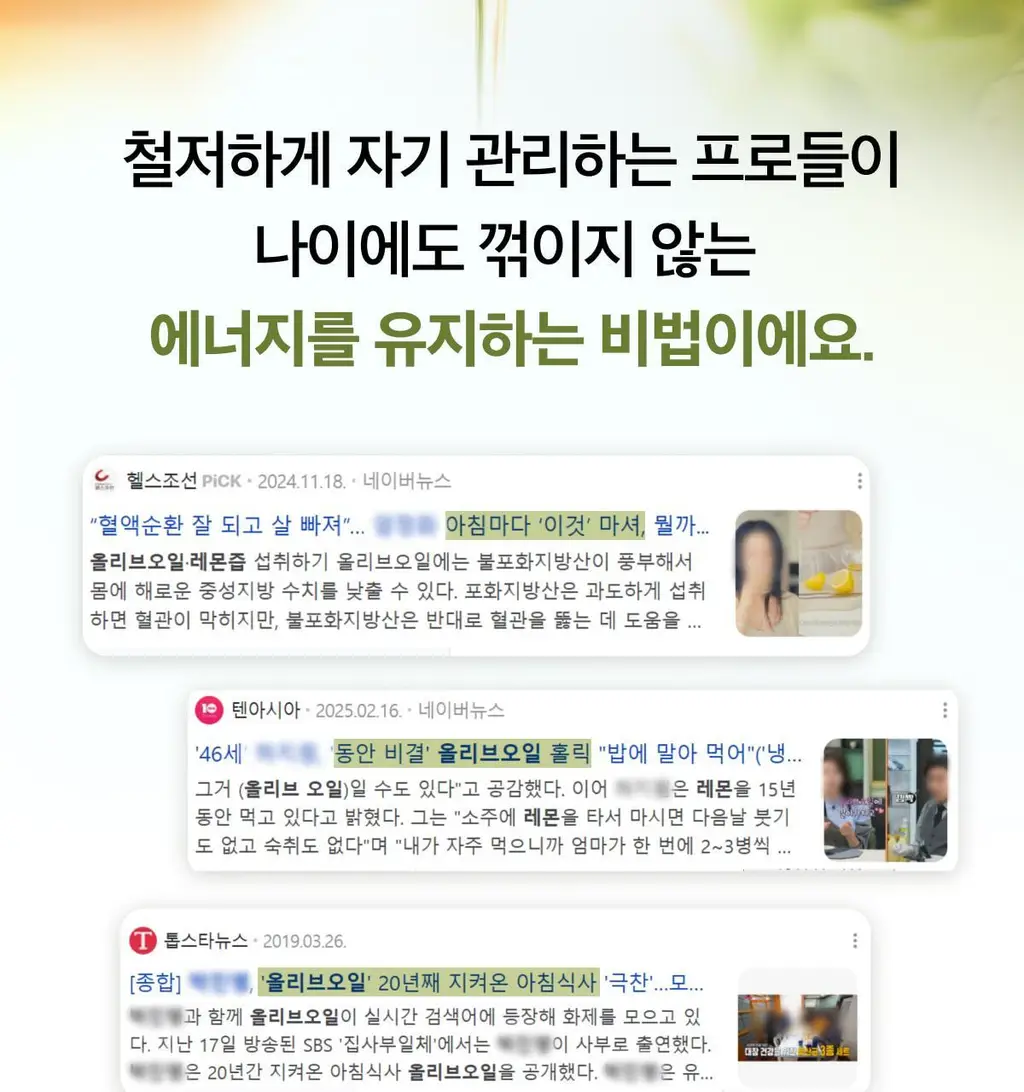 [단독기획] 라티브 올리브레몬샷 기획세트 5+1개 상세페이지 7